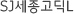 SJL