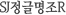 SJ۸R