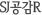 SJR