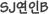SJB