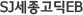 SJEB