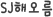 SJؿ