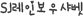 SJκ