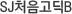 SJóB