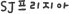 SJ
