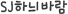 SJϴ̹ٶ