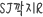 SJR