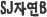 SJڿB